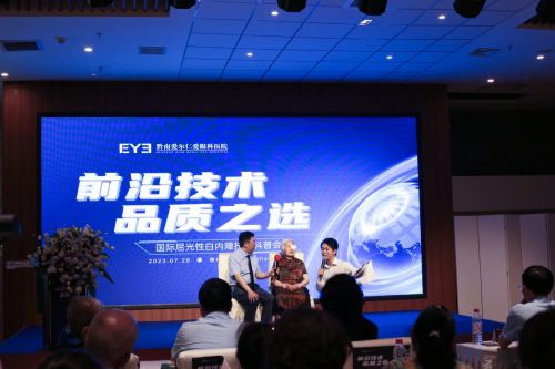 智薈全球前沿技術 清晰晚年悅享健康——“國際屈光性白內障技術科普會”圓滿落幕，全智技術引領品質之選